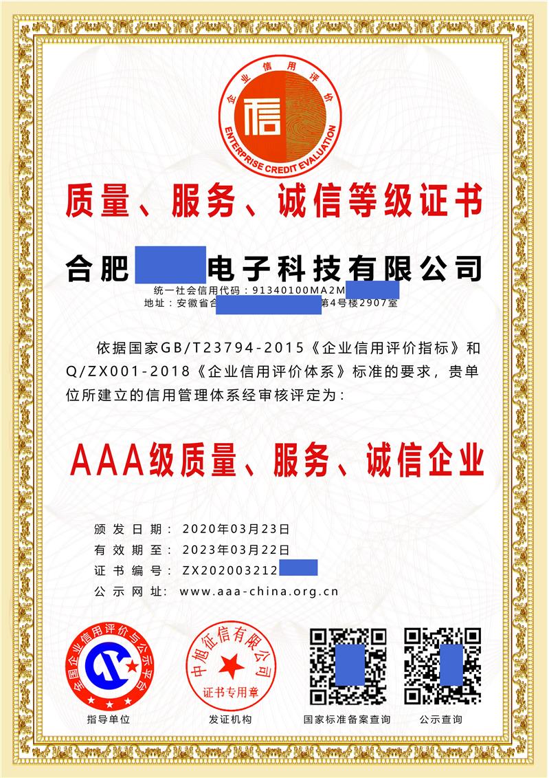 合肥ISO认证